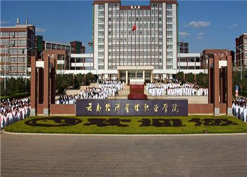 云南经济管理学院2021年成人高考招生专业
